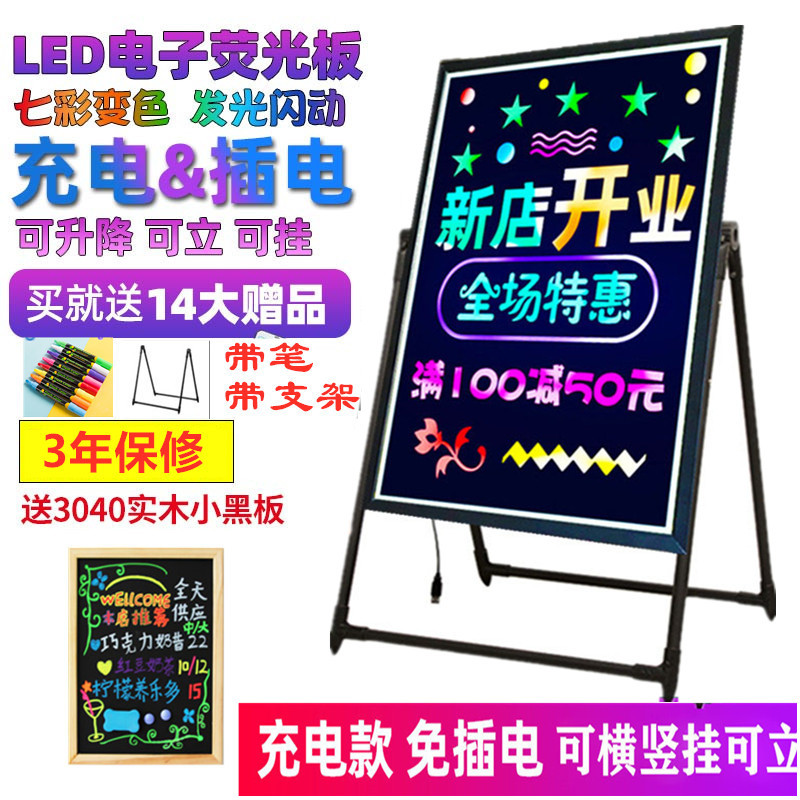 led电子小黑板荧光板夜市摆摊店铺用手写发光广告牌展示户外灯牌