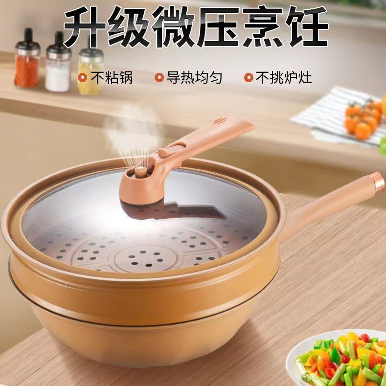 陶土平底不粘锅锅健康家用炒锅蒸煮一体锅炒菜锅锅具铁锅电磁炉