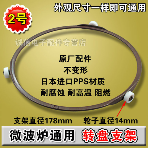 Microwave oven accessories glass turntable bracket triangle bracket swivel ring diameter 178/185/189mm