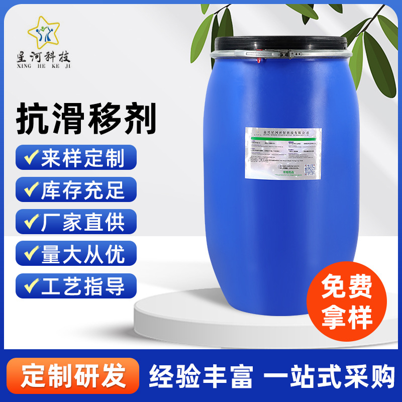 抗滑移/抗劈裂剂 抗滑移/抗劈裂剂 抗滑移/抗劈裂剂