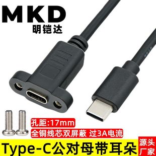 Type-C����ĸ���L��������̶��ݽz�����USB3.1���Dĸ��는�����