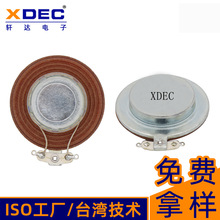 轩达44mm振动喇叭4欧15W平面振动扬声器骨传导耳机喇叭厂家