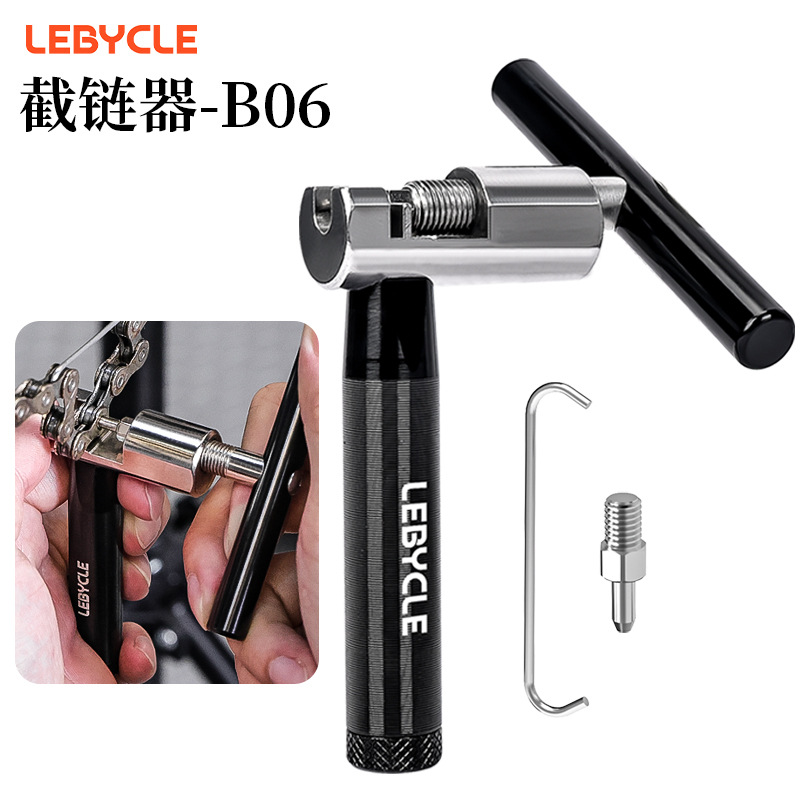 Lebaike bicycle chain disassembly tool mountain bike 1~12 speed chain chain cutter Universal chain remover