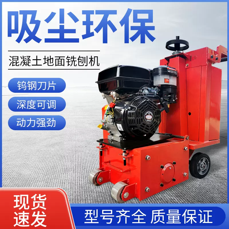 小型混凝土路面铣刨机拉毛机 手推液压汽油电动柴油铣刨拉毛凿毛