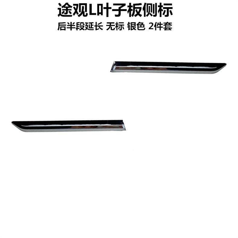 17-24 Tiguan L fender side emblem R emblem Dragon Edition Dragon Ascend Edition modified four-wheel drive car emblem Rline decorative sticker