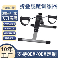 折り畳み可能なディスプレイ付きミニフィットネス車自転車簡易高齢者家庭用腕と脚の訓練器