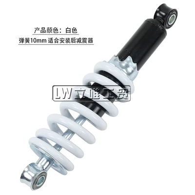 damping system bike 250mm 260mm Bulls front