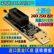 XTW100 USB  ๦ BIOS SPI FLASH 24 25x 