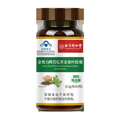北京同仁堂内廷で金奥力牌のニガウリのそばの桑の葉のカプセルを使って一つの商品のソースを代行します。