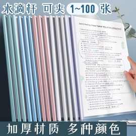 a4拉杆夹水滴形加厚透明学生试卷收纳书皮书夹办公文件夹抽拉杆夹