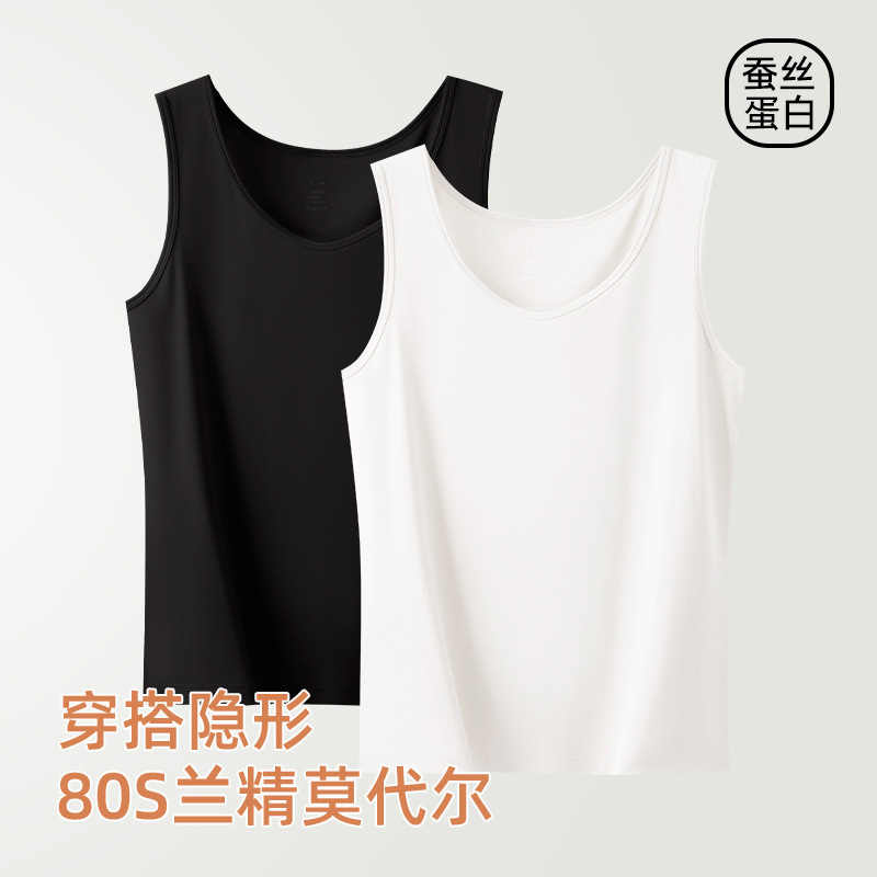 Silk Protein Wide Shoulder Vest for Women 80 Count Lenzing Modal Cool Thin White Bottoming Shirt Spring and Summer Top