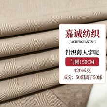 针织提花面料布肌理感花色人字呢大衣粗纺西装毛呢春秋套装裤料