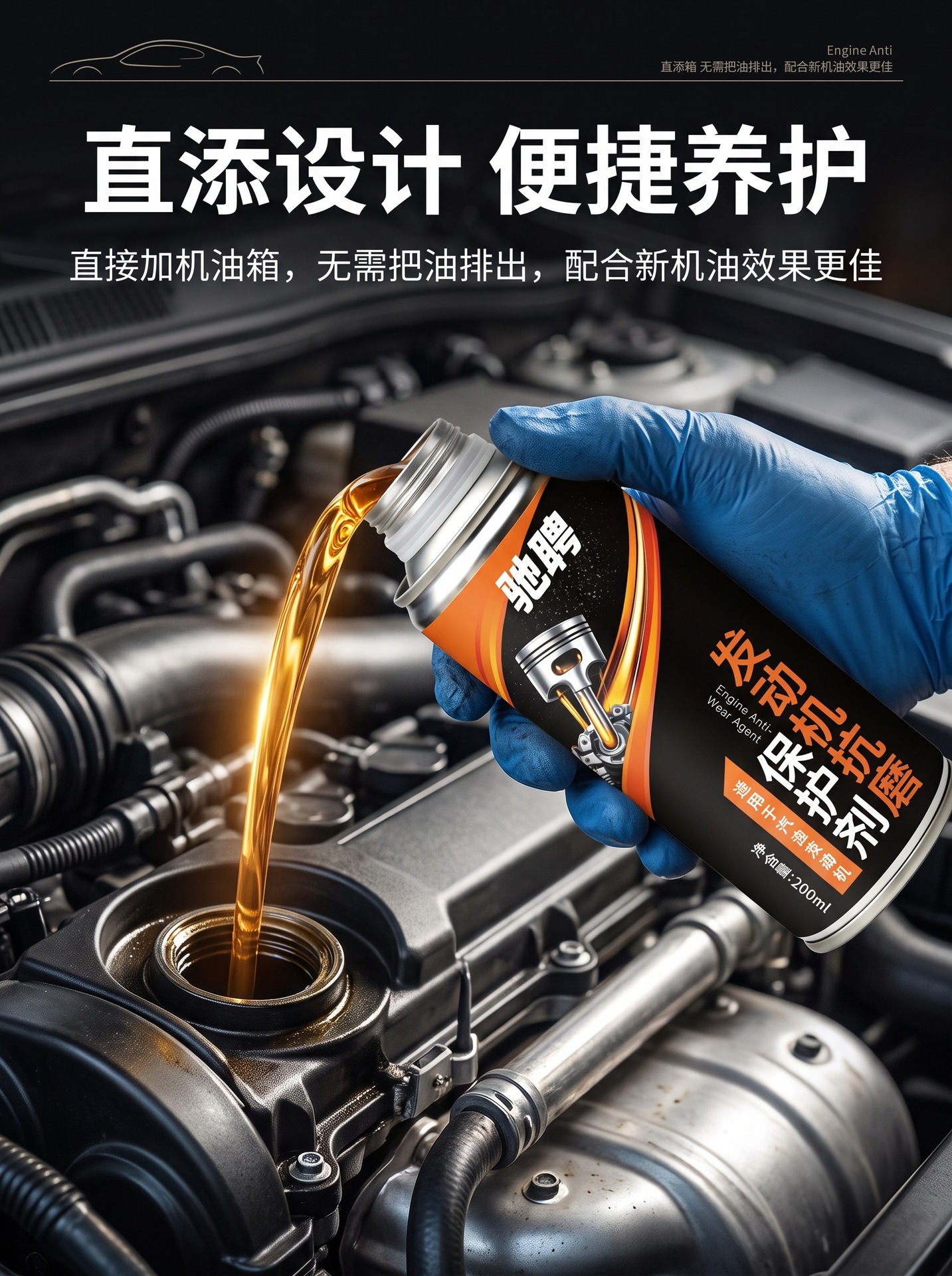 Car engine anti-wear protective agent, powerful repair for oil burning, non-disassembly treatment for blue smoke emission, engine oil additive