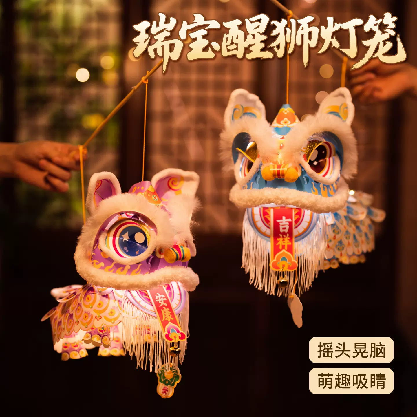 新年春节瑞宝醒狮灯笼马年2026古风狮子花灯手工diy儿童制作材料