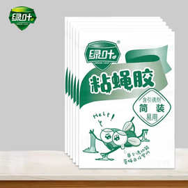 绿叶粘蝇胶板GL02110纸贴灭苍粘胶灭蝇神器捕蝇器强力板家用粘虫