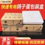 防震定制泡沫珍珠棉蛋托