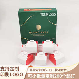 可定 制LOGO空包装月饼礼盒轻奢大气商务礼盒公司中秋节福利礼盒