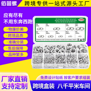 1050pcs���b ���ɉ|Ȧ304���P�M2-M12�M�����b �_�ڏ��� ���ԉ|