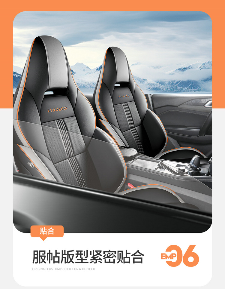 2024 23 Lingke 06EMP Special Car Seat Cover Remix Pro/Hero Four Seasons Halo Full Cushion