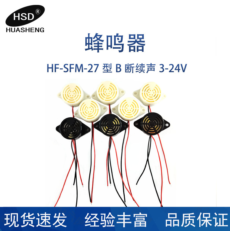 工場販売SFM-27型断続音ブザー黒網3015断続音ブザー|undefined