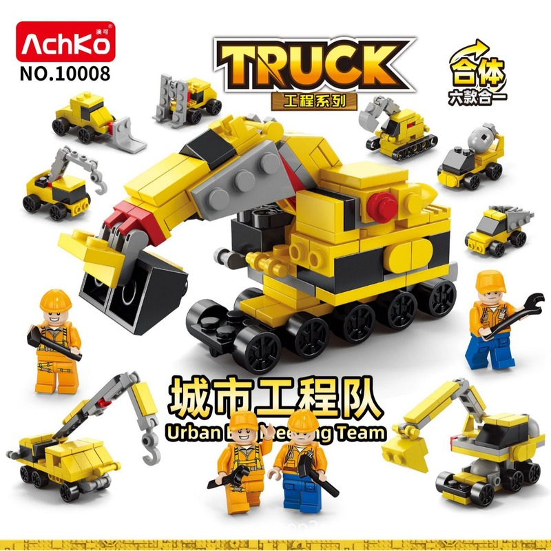 多变城市工程队系列益智拼装挖掘机吊车积木玩具厂家批发|undefined