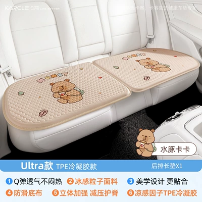Cool pad Seat Cushion Wholesale, Cartoon Breathable Cooling - capybara-kaka-rear-seat-cushion-single-chip