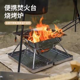 不锈钢折叠便携式烧烤炉烧烤架 户外BBQ烧烤碳炉2-5人使用