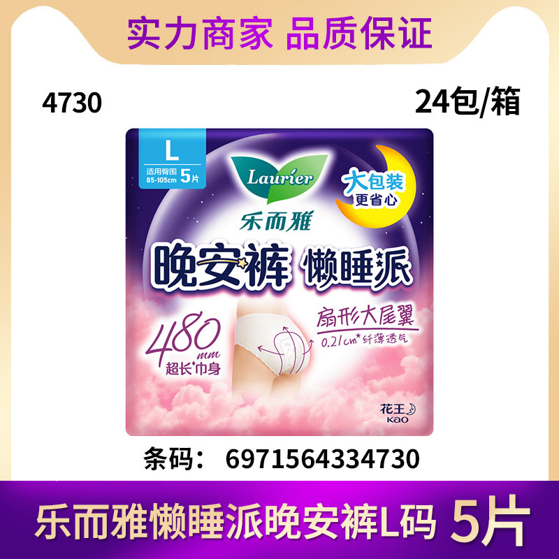 卸売りで雅零感触超瞬吸羽感綿薄昼も夜も保護マットでおやすみ心寝ズボン型叔母生理用ナプキン