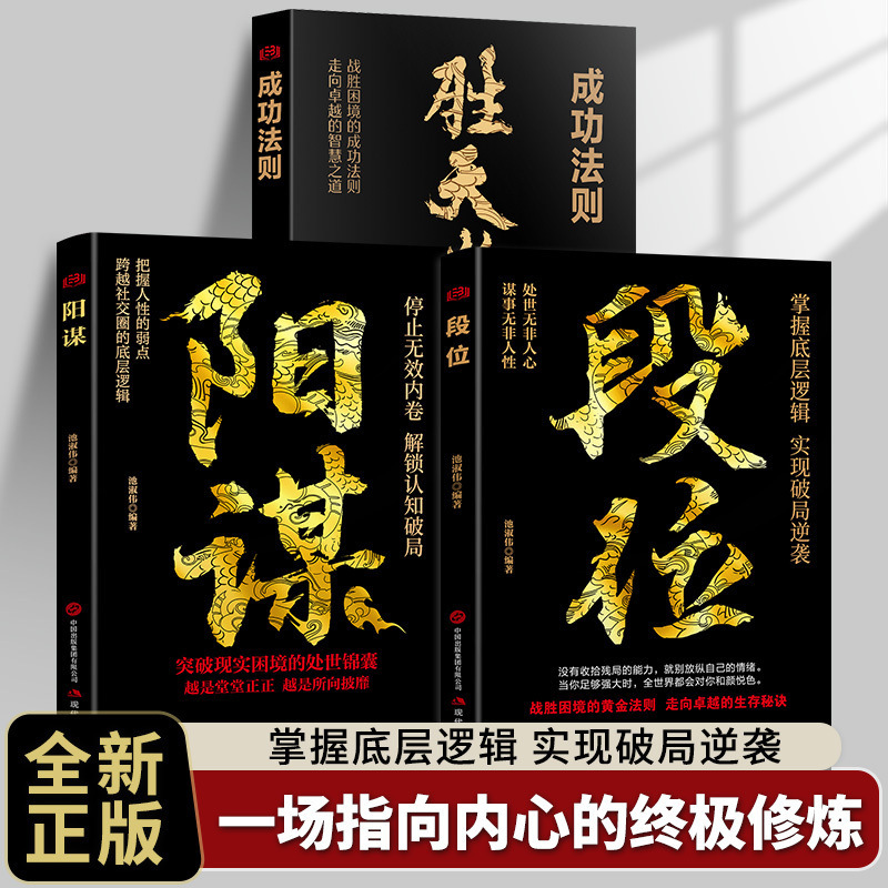 Mastering the Underlying Logic of the Situation to Achieve Breakthroughs, Overcome Difficulties, and Regain the Initiative in Life Mastering the Underlying Logic of the Situation to Achieve Breakthroughs, Overcome Difficulties, and Regain the Initiative in Life
