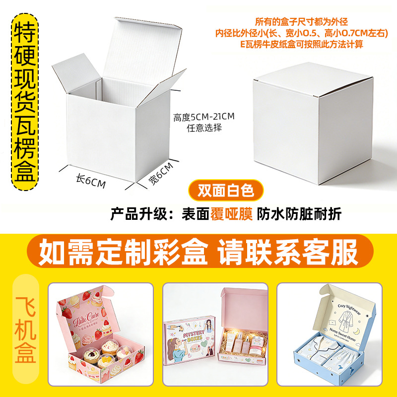 Caja de papel Kraft extra duro Caja de embalaje de la taza Caja de color corrugado de lote pequeño Impresión de caja de embalaje de cartón corrugado blanco