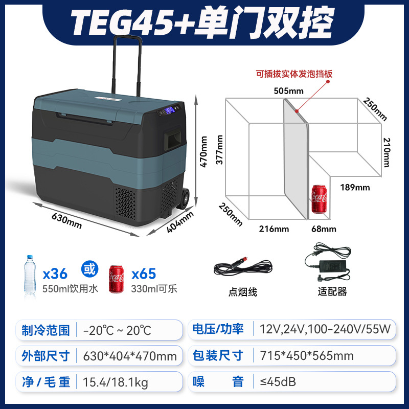 TEG45 타이로드 이중 목적 + 단일 도어 이중 제어 + Detech