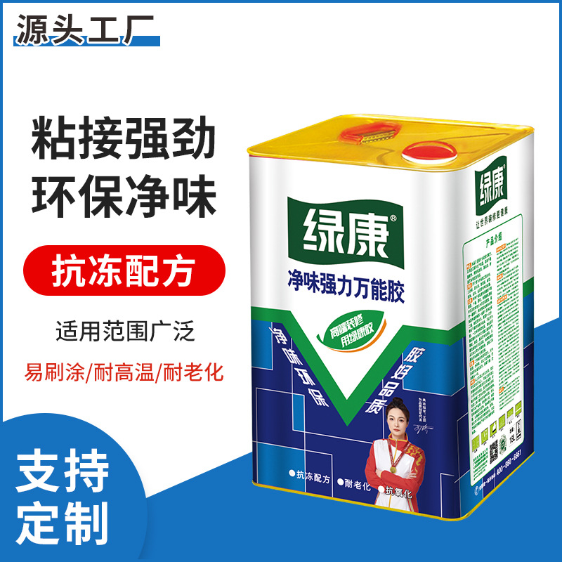 绿康强力胶水粘接皮革海绵铝塑板强力胶粘合剂草坪胶喷绘布万能胶