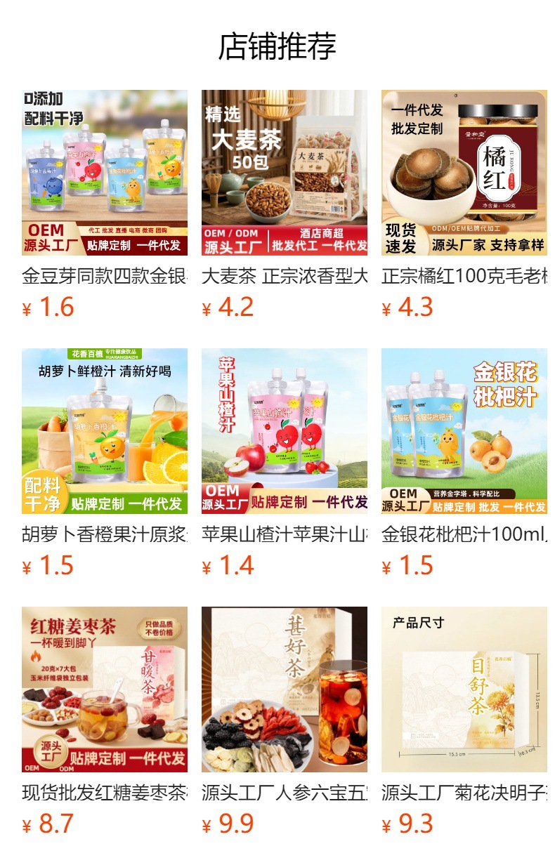 Apple Hawthorn Concentrated Juice Drink 150ml Box of 10 Sticks Refreshing Summer Beverage overview