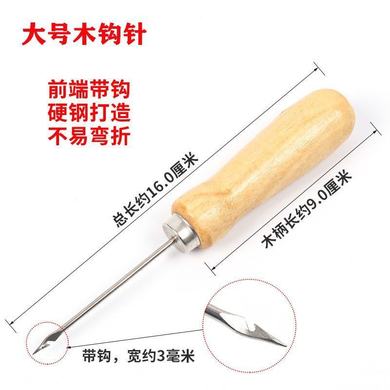木柄锥子手工打孔钻子钩锥子补鞋修鞋上鞋锥针修皮革纳鞋底工具