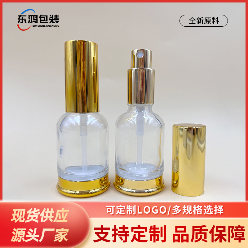 厂家供应30ml玻璃托底瓶香水分装瓶化妆品瓶子按压喷雾瓶托底瓶