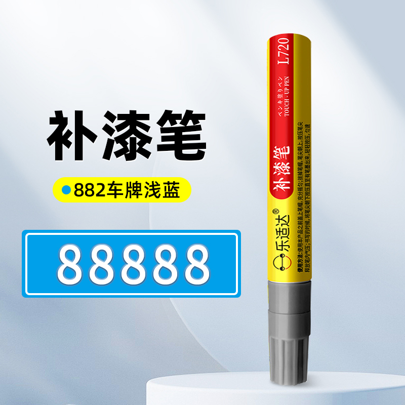 Blue, Green, Black, Qítā - light-blue-882-plus-touch-up-tool-kit