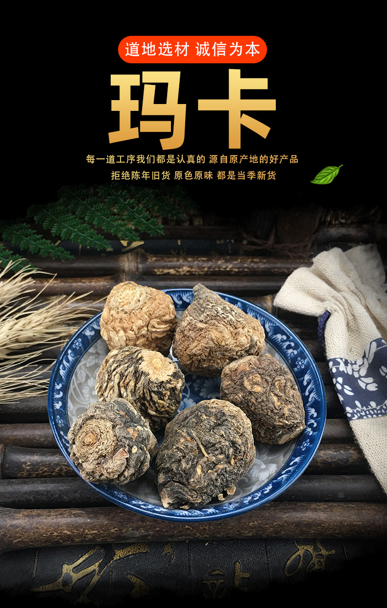 Black Maca Dried Slices Hei Ma Ka Lepidium meyenii Root 500g Culinary Herbal Ingredient key features