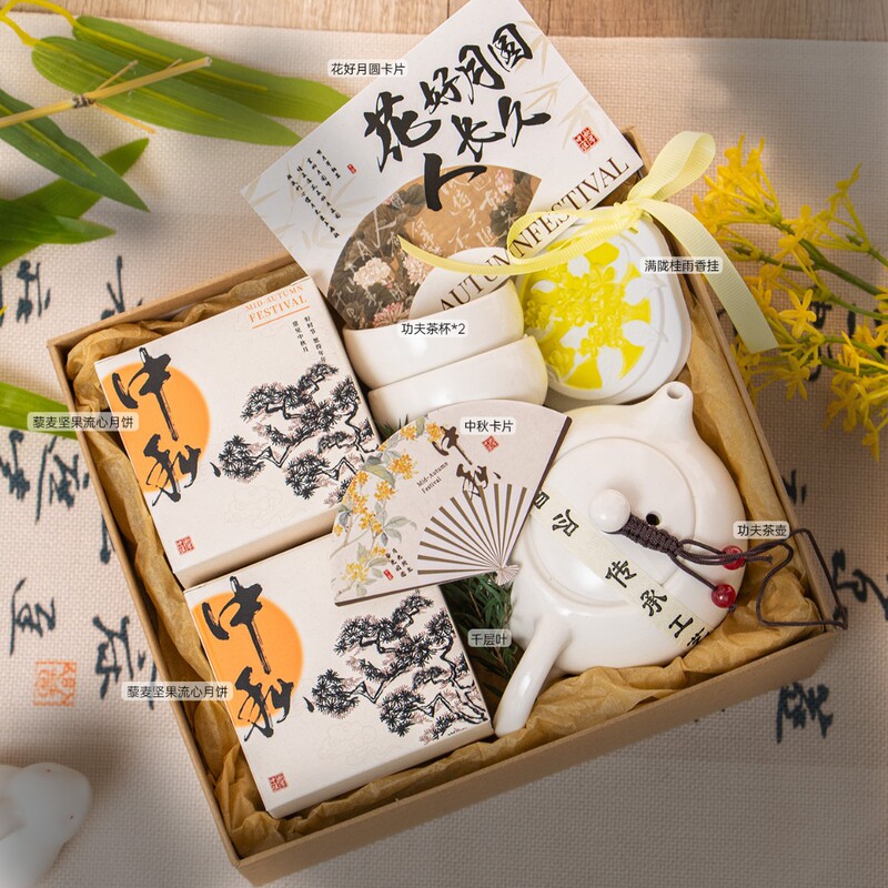 中秋节礼品送礼月饼礼盒高端团购公司送员工长辈实用伴手礼物|undefined