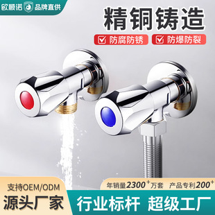 Stainless Steel Angle Valve All-Copper Hot and Cold Water Triangle Valve Toilet Water Valve Water Heater Ball Valve Large Flow Straight-Through Drain Assembly