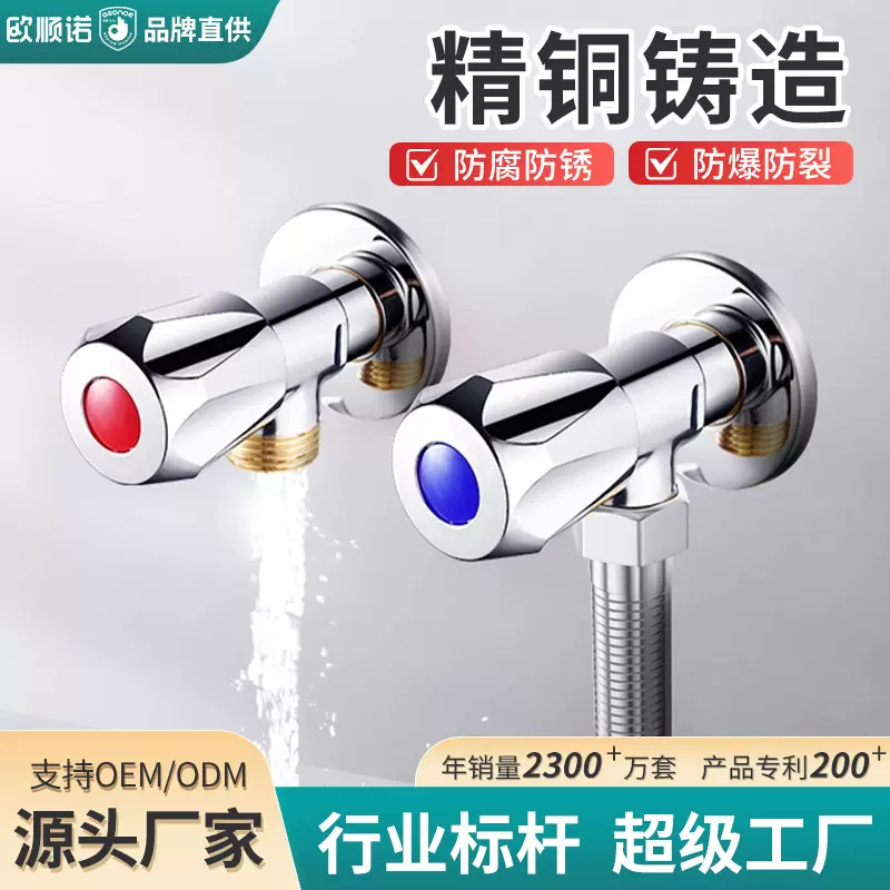 不锈钢角阀全铜冷热水三角阀马桶水阀热水器球阀大流量直通下水配