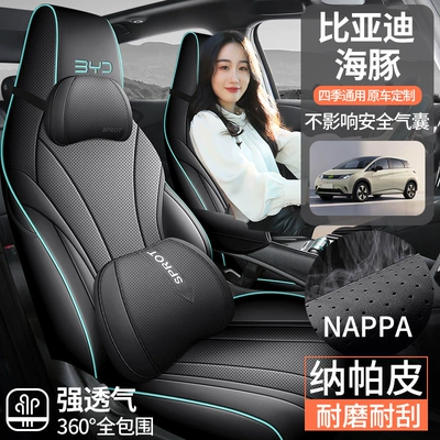 Modelə uyğun (Original) oturacaq örtükləri | BYD BYD Dolphin Nappa