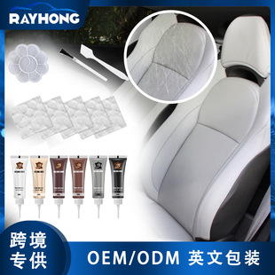 Rayhong Leather Repair Cream Leather Clothing Scratches Cracks Leather Care Car Leather Seat Leather Sofa Repair Cream
