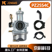 宗申三轮车化油器CG125/130卧式发动机化油器KF坤孚PZ25通用型
