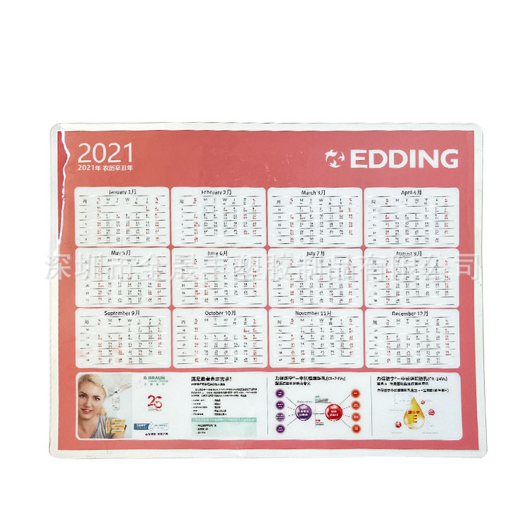 深圳厂家 医药PVC桌垫，软胶水晶板 医药广告年历日历桌垫