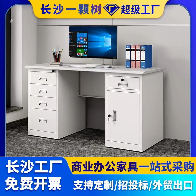 加厚钢制办公室电脑桌子铁皮单人抽屉写字台医生财务不锈钢工作台