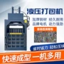 液压重型压缩捆包打包机