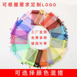 纯色礼品喜糖袋束口欧根纱袋首饰包装网纱袋防虫网袋工厂现货批发