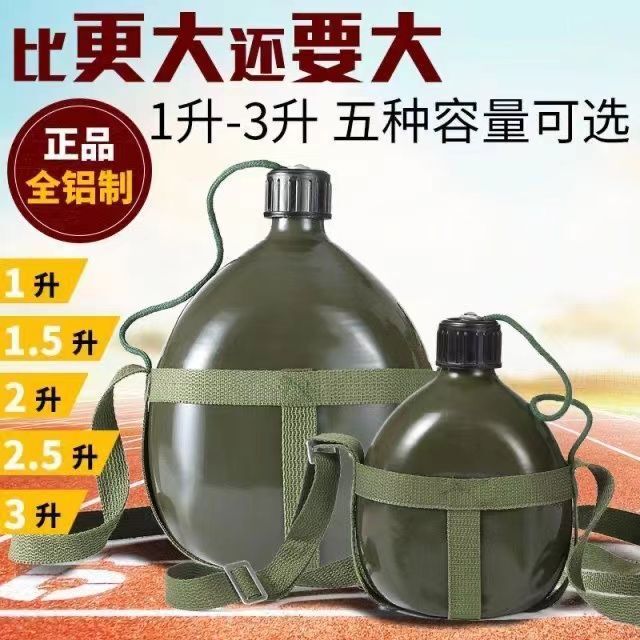 87式背带壶老式铝水壶户外运动水壶大容量便携登山露营水袋壶|undefined
