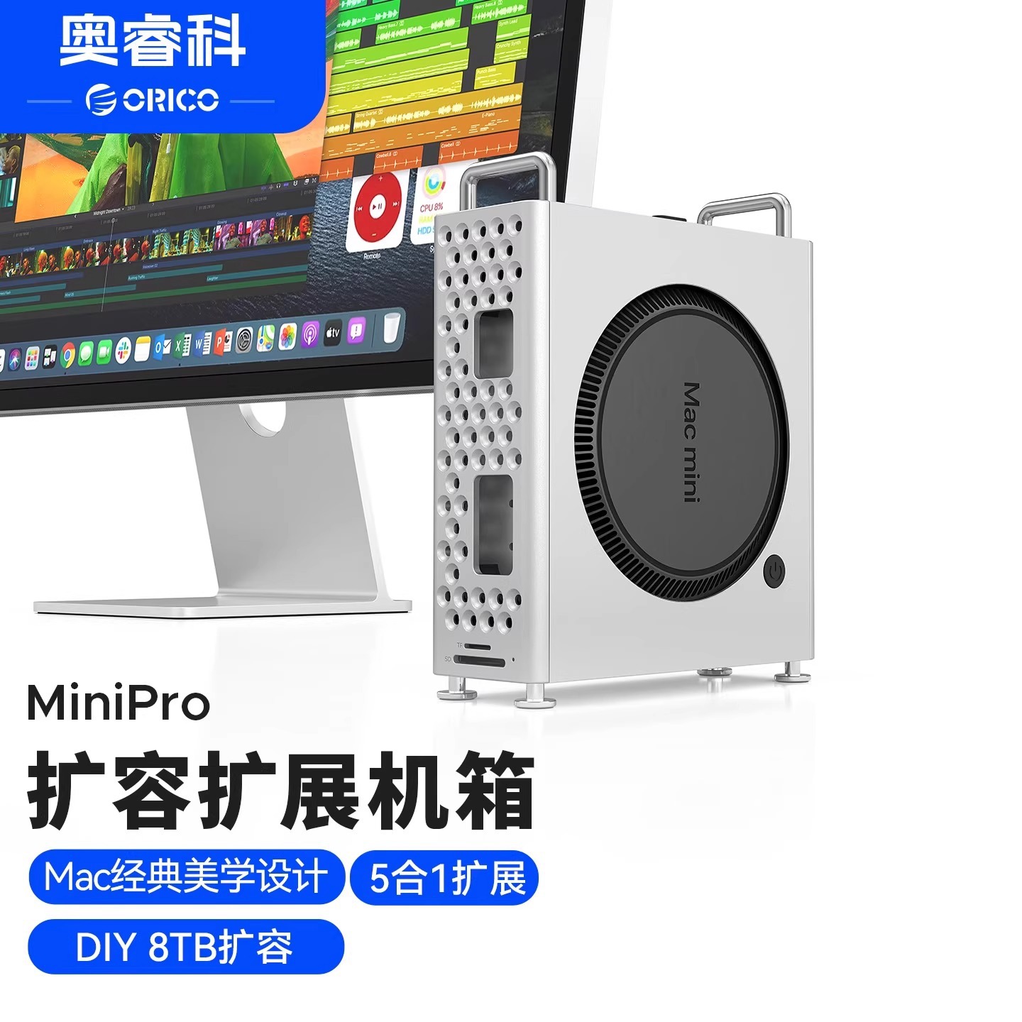奥睿科MiniPro适用Mac mini m4拓展坞铝合金桌面存储电脑支架底座
