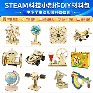 Набор для опытов STEAM своими руками